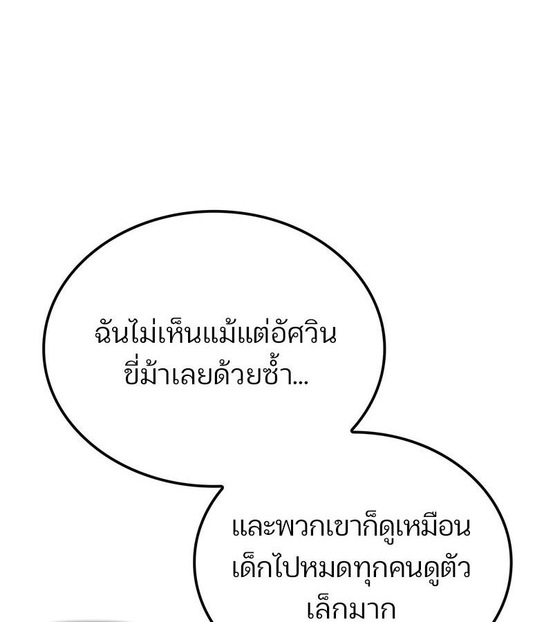 Read The Indomitable Martial King TH Manga Online