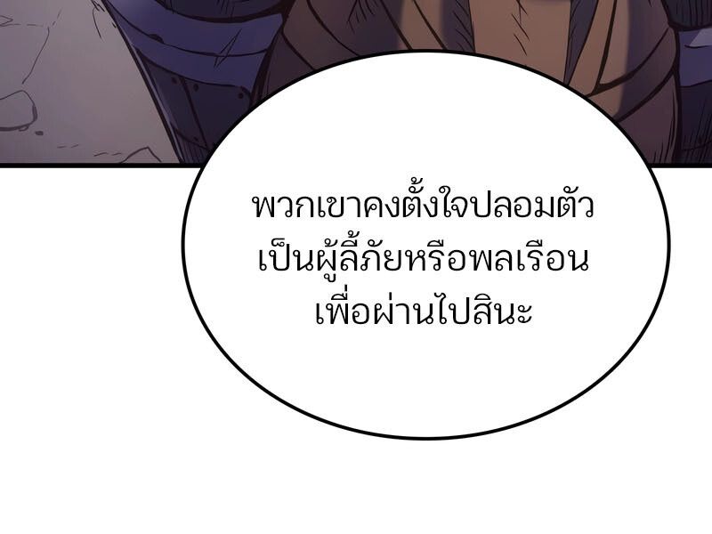 Read The Indomitable Martial King TH Manga Online