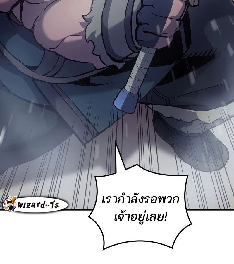 Read The Indomitable Martial King TH Manga Online