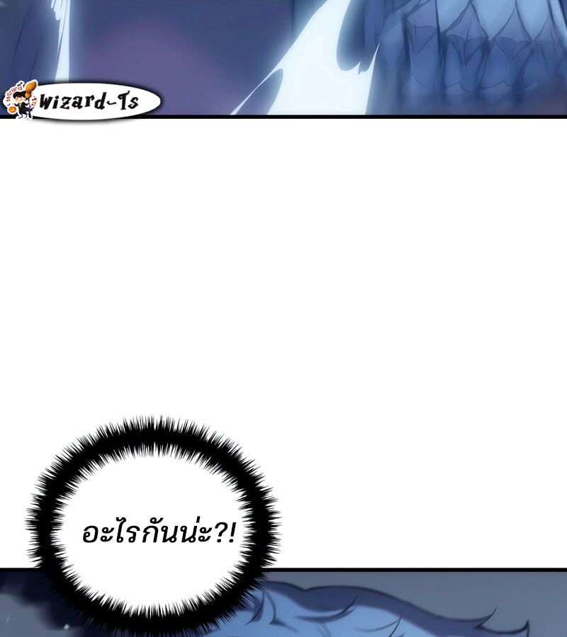 Read The Indomitable Martial King TH Manga Online