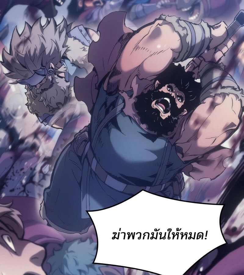 Read The Indomitable Martial King TH Manga Online