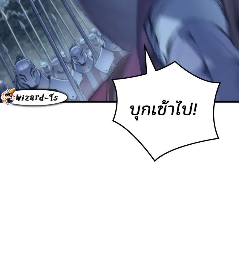 Read The Indomitable Martial King TH Manga Online