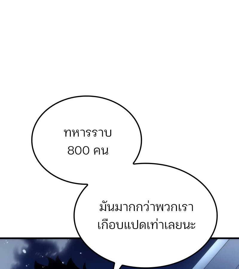 Read The Indomitable Martial King TH Manga Online