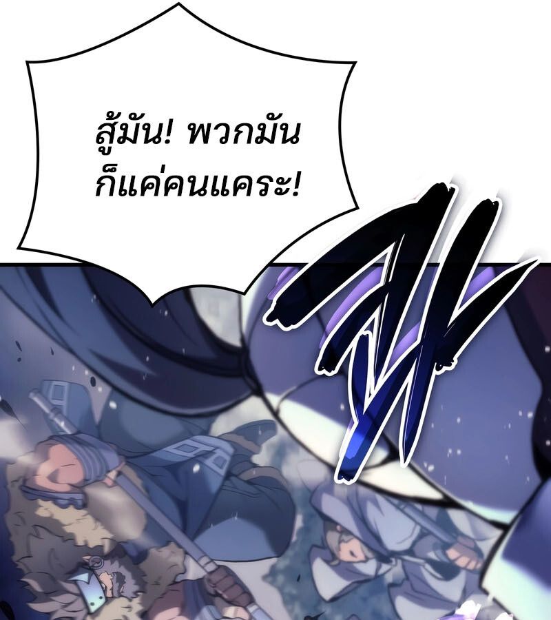 Read The Indomitable Martial King TH Manga Online