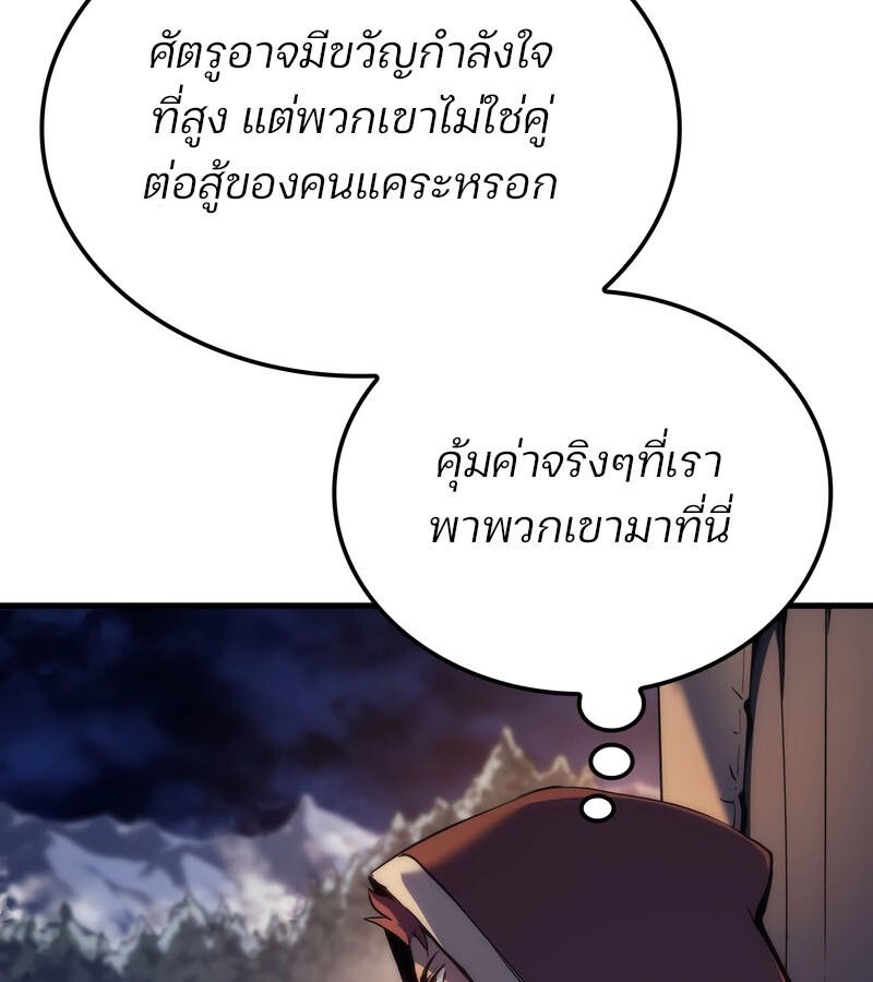 Read The Indomitable Martial King TH Manga Online