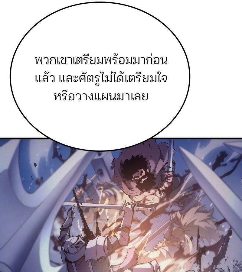 Read The Indomitable Martial King TH Manga Online