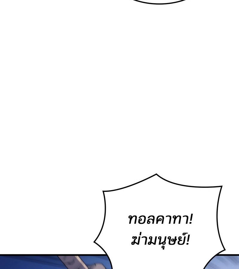 Read The Indomitable Martial King TH Manga Online