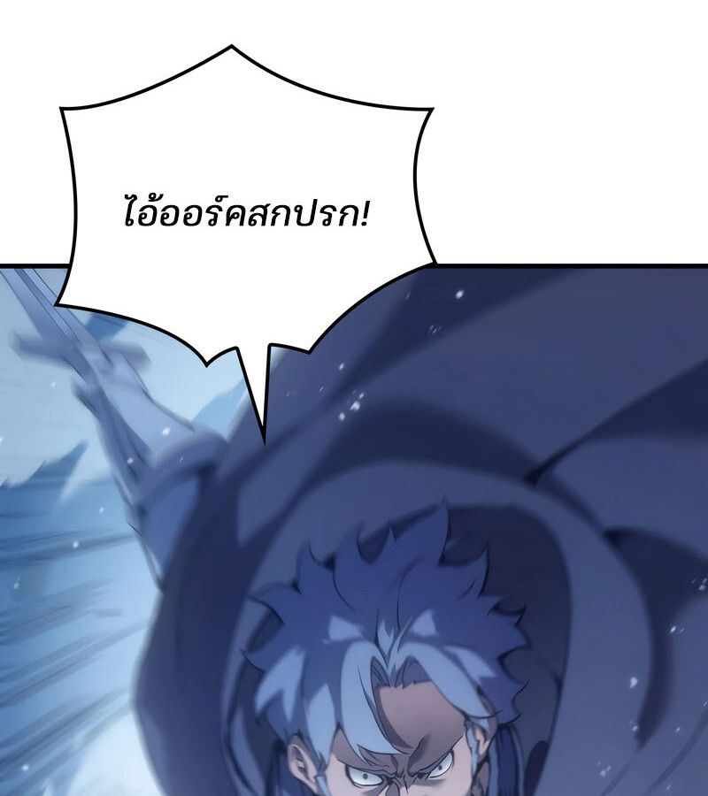 Read The Indomitable Martial King TH Manga Online