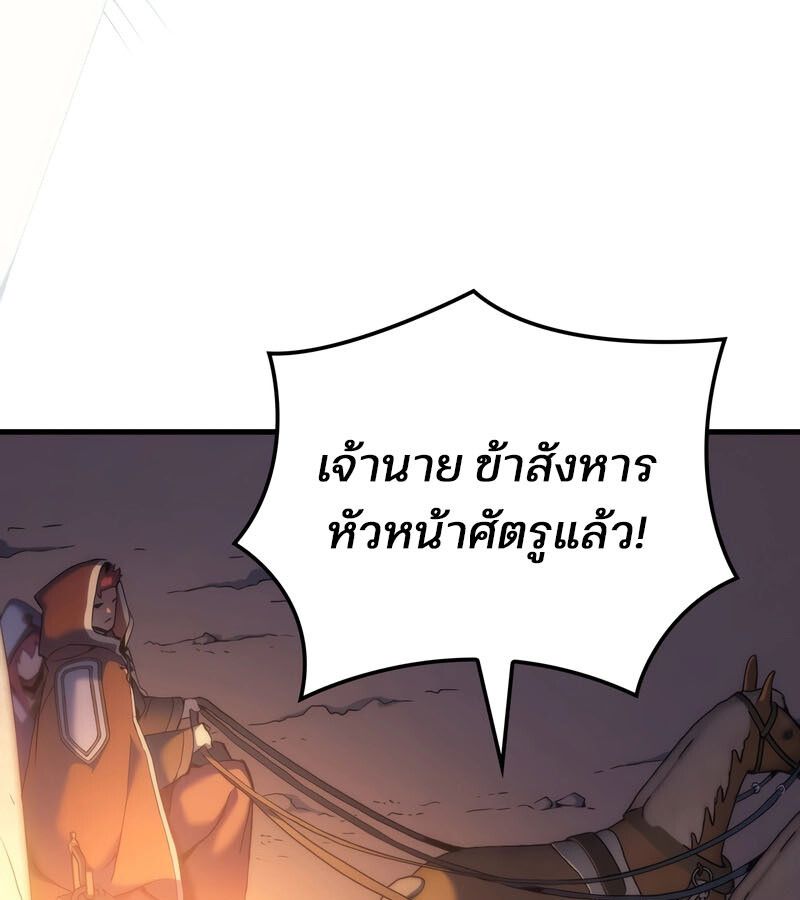 Read The Indomitable Martial King TH Manga Online