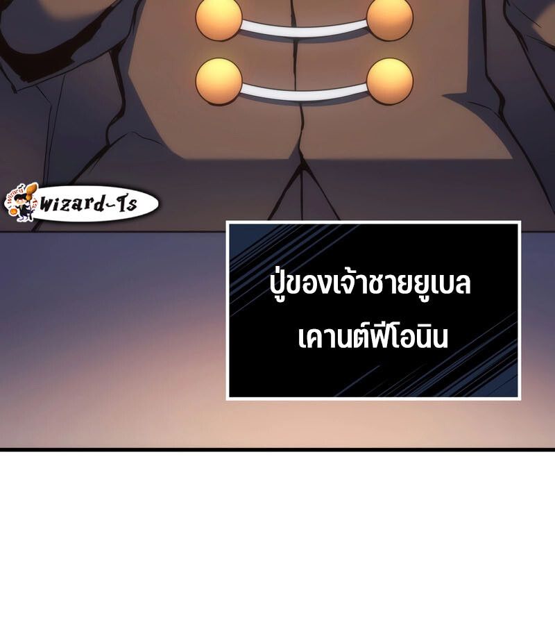 Read The Indomitable Martial King TH Manga Online