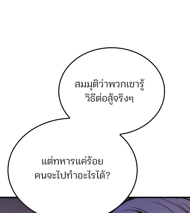 Read The Indomitable Martial King TH Manga Online