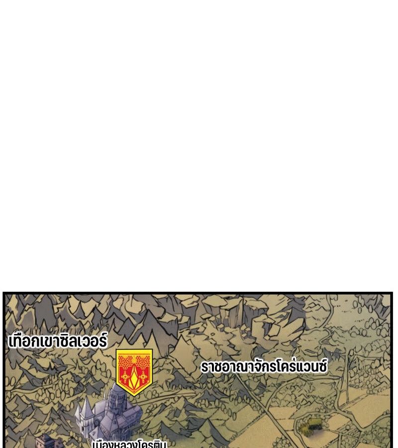 Read The Indomitable Martial King TH Manga Online