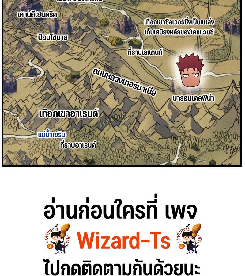 Read The Indomitable Martial King TH Manga Online