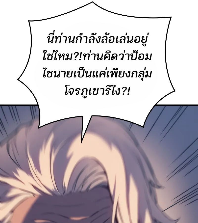 Read The Indomitable Martial King TH Manga Online