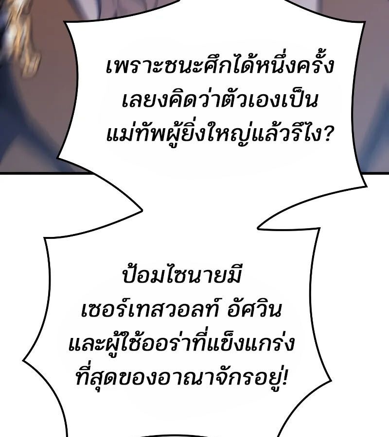 Read The Indomitable Martial King TH Manga Online