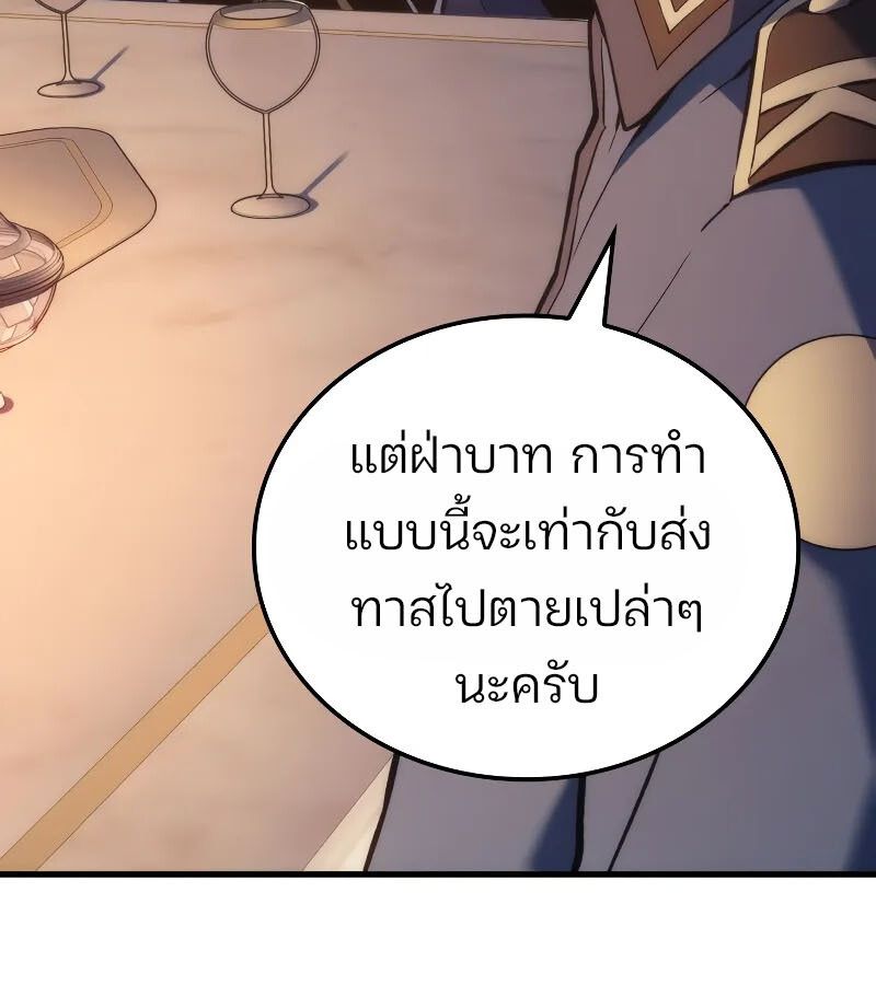 Read The Indomitable Martial King TH Manga Online