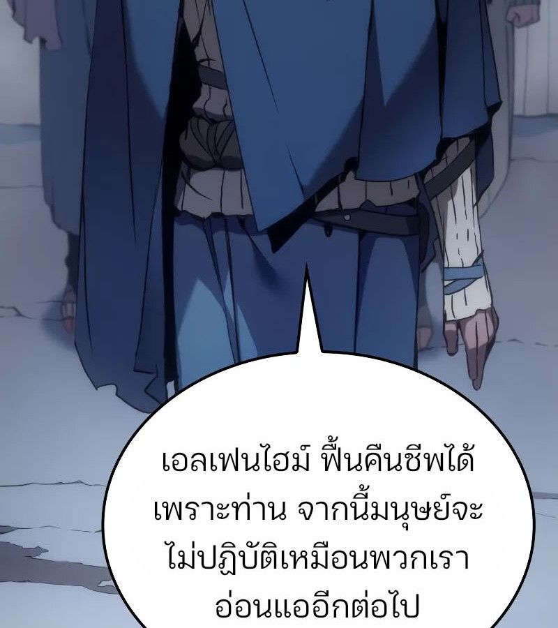 Read The Indomitable Martial King TH Manga Online