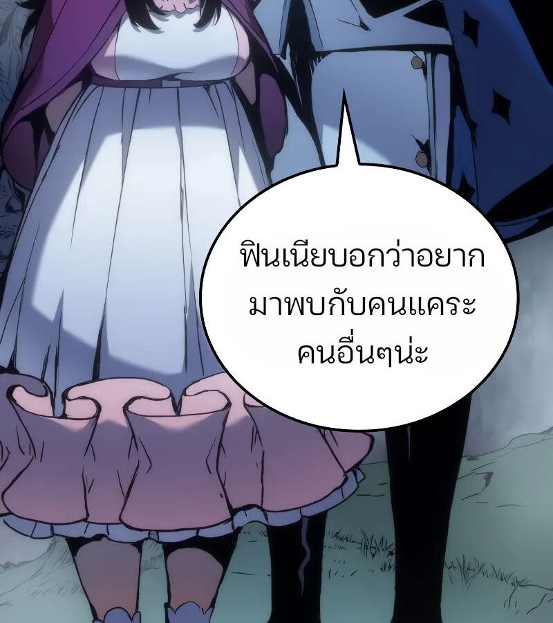 Read The Indomitable Martial King TH Manga Online