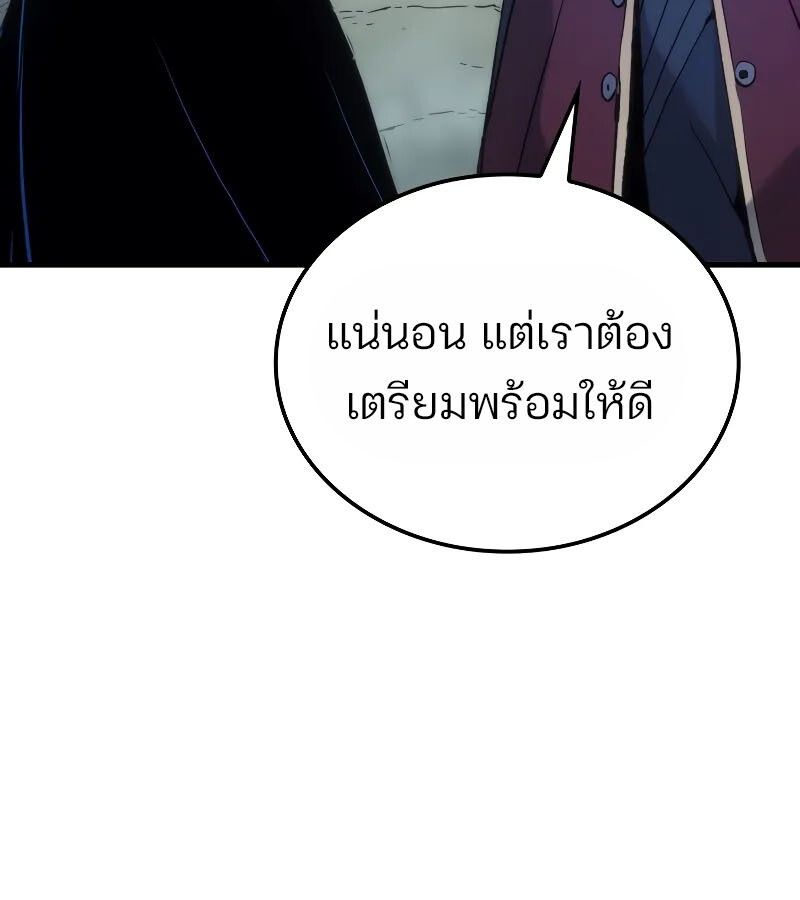 Read The Indomitable Martial King TH Manga Online