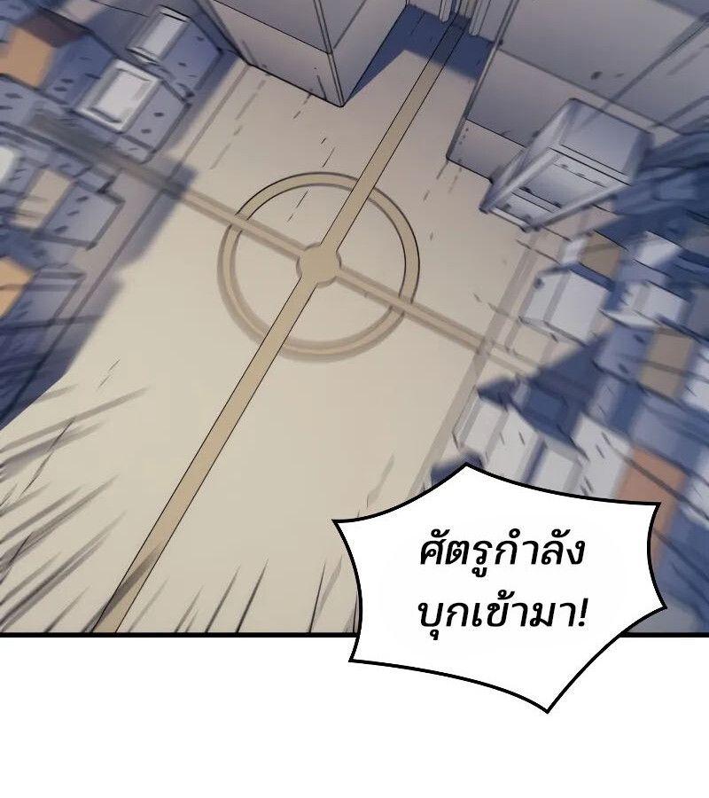 Read The Indomitable Martial King TH Manga Online