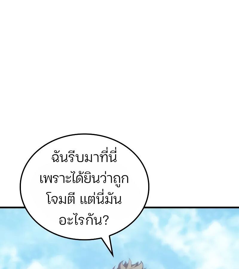 Read The Indomitable Martial King TH Manga Online