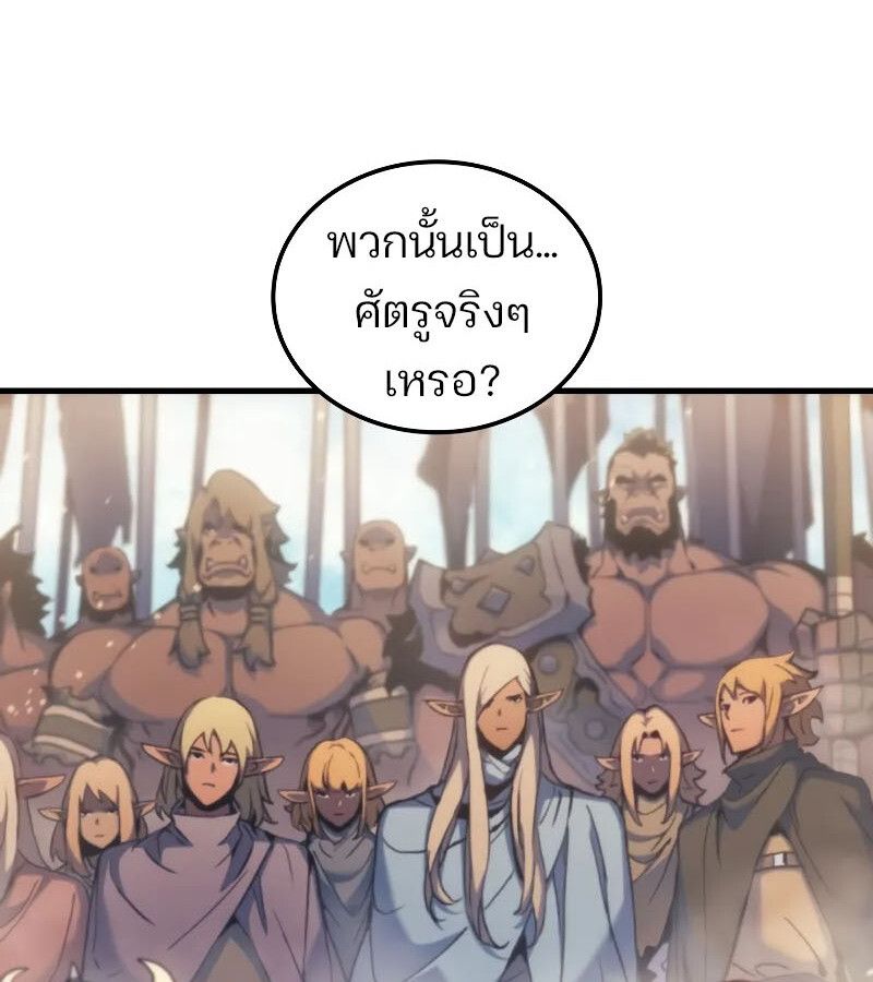 Read The Indomitable Martial King TH Manga Online