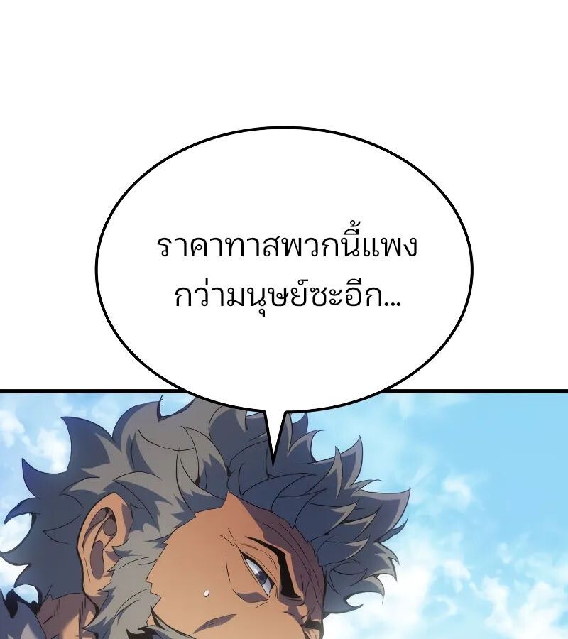 Read The Indomitable Martial King TH Manga Online