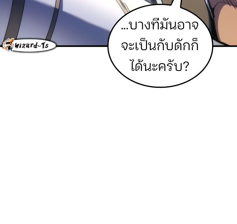 Read The Indomitable Martial King TH Manga Online