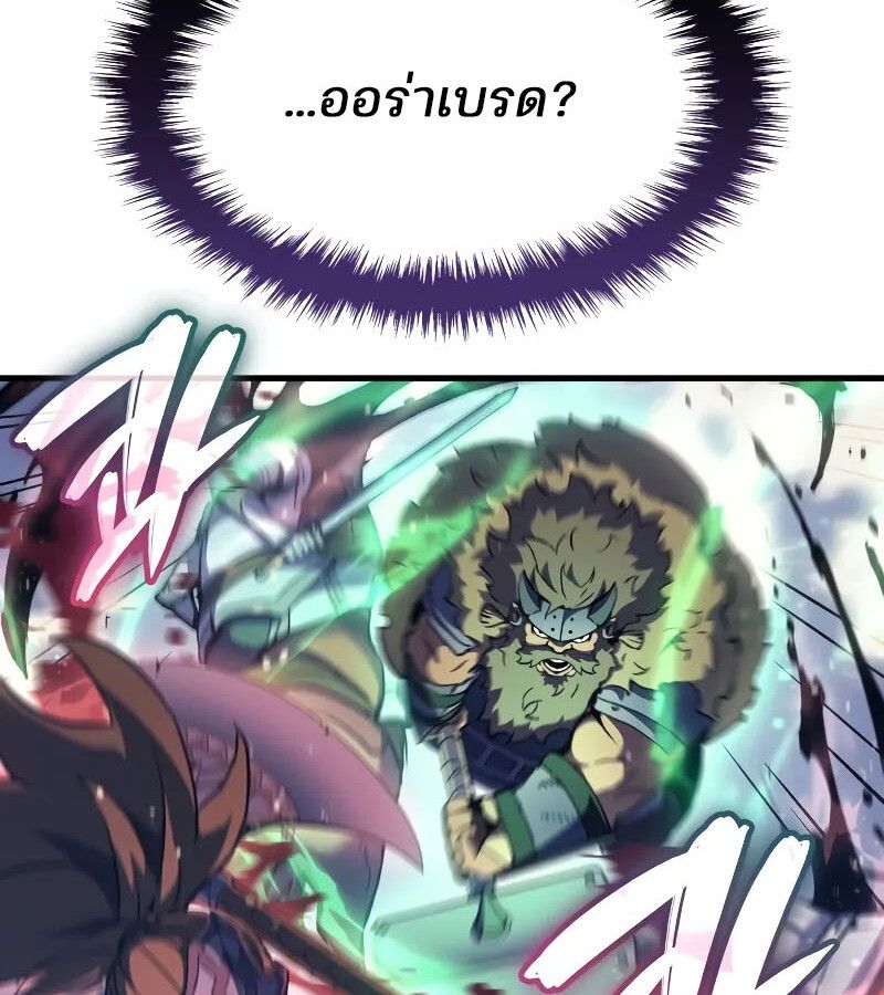 Read The Indomitable Martial King TH Manga Online