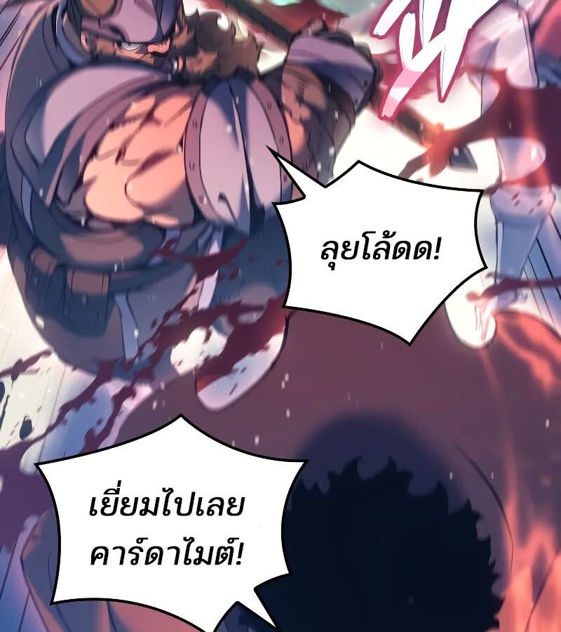 Read The Indomitable Martial King TH Manga Online