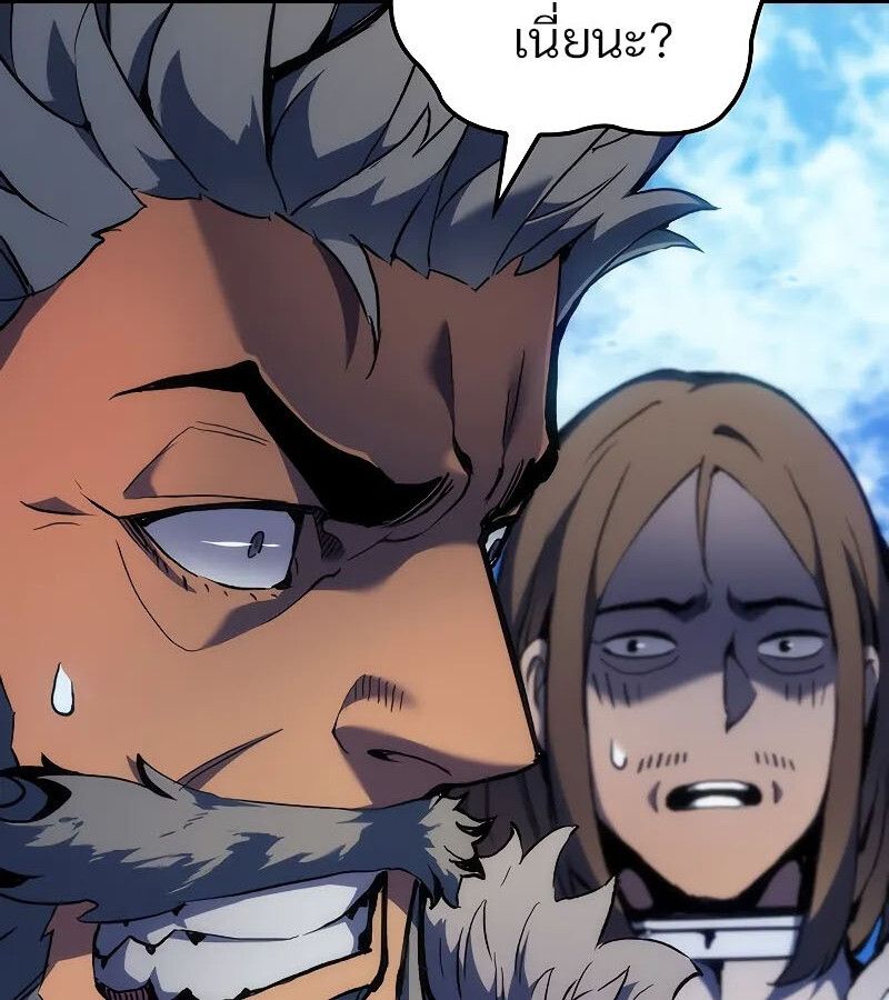 Read The Indomitable Martial King TH Manga Online