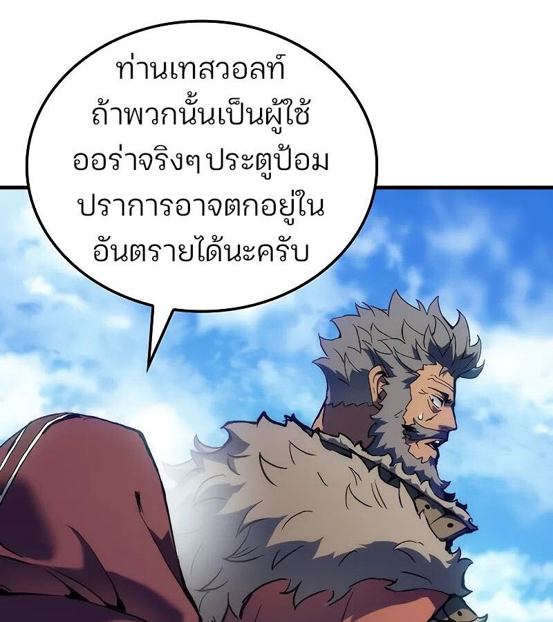 Read The Indomitable Martial King TH Manga Online