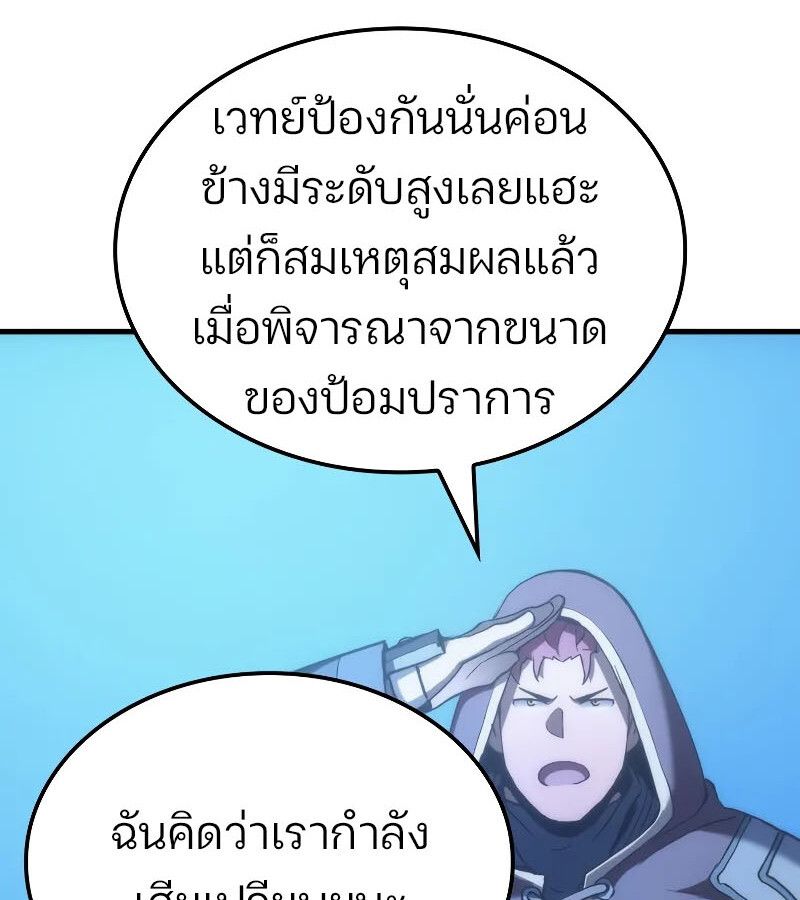 Read The Indomitable Martial King TH Manga Online