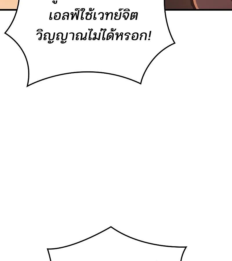 Read The Indomitable Martial King TH Manga Online