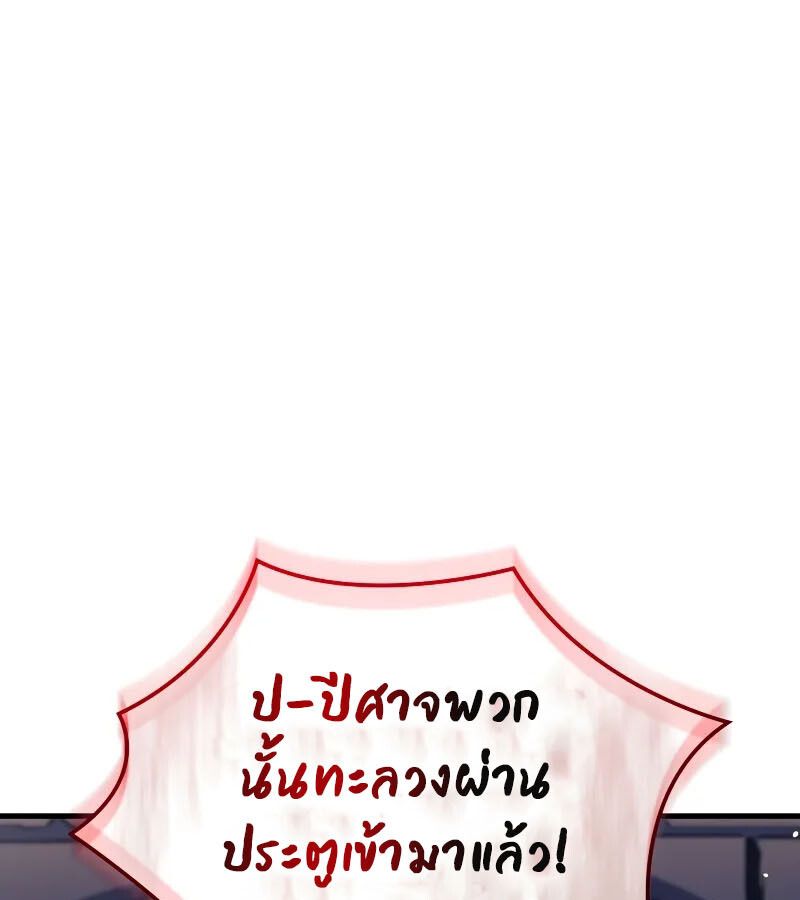 Read The Indomitable Martial King TH Manga Online