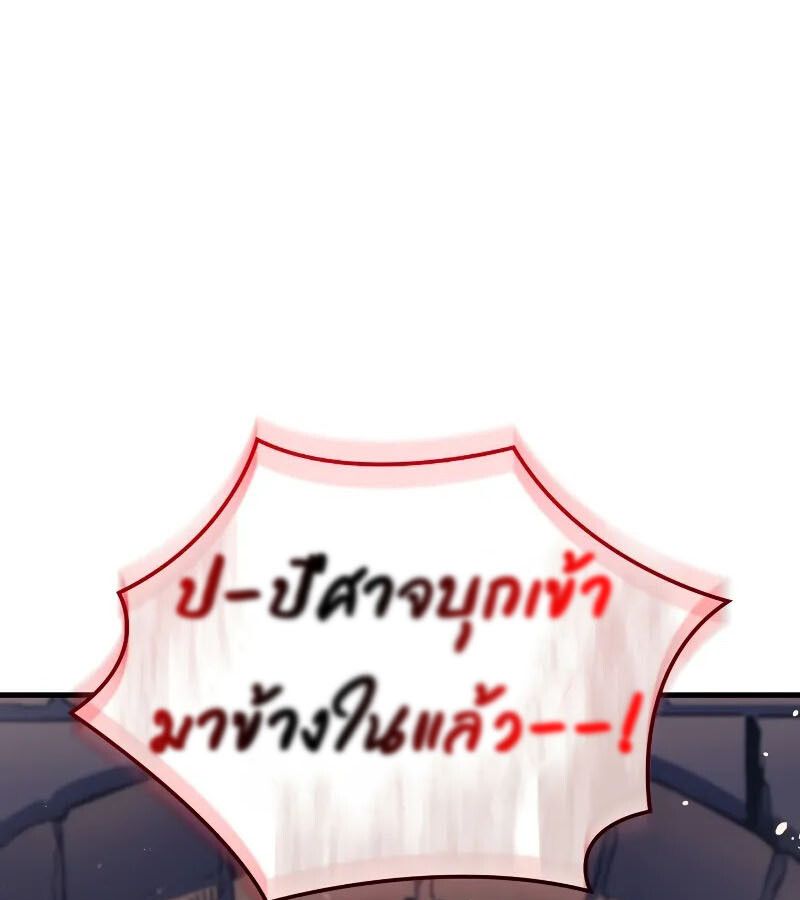 Read The Indomitable Martial King TH Manga Online