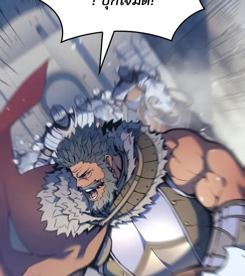 Read The Indomitable Martial King TH Manga Online