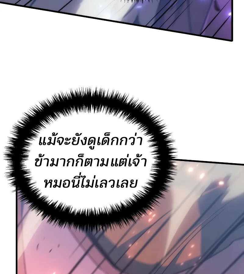 Read The Indomitable Martial King TH Manga Online