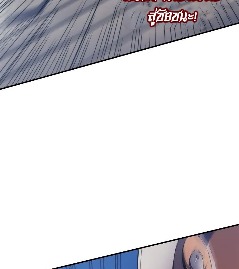 Read The Indomitable Martial King TH Manga Online