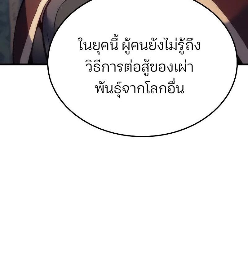 Read The Indomitable Martial King TH Manga Online