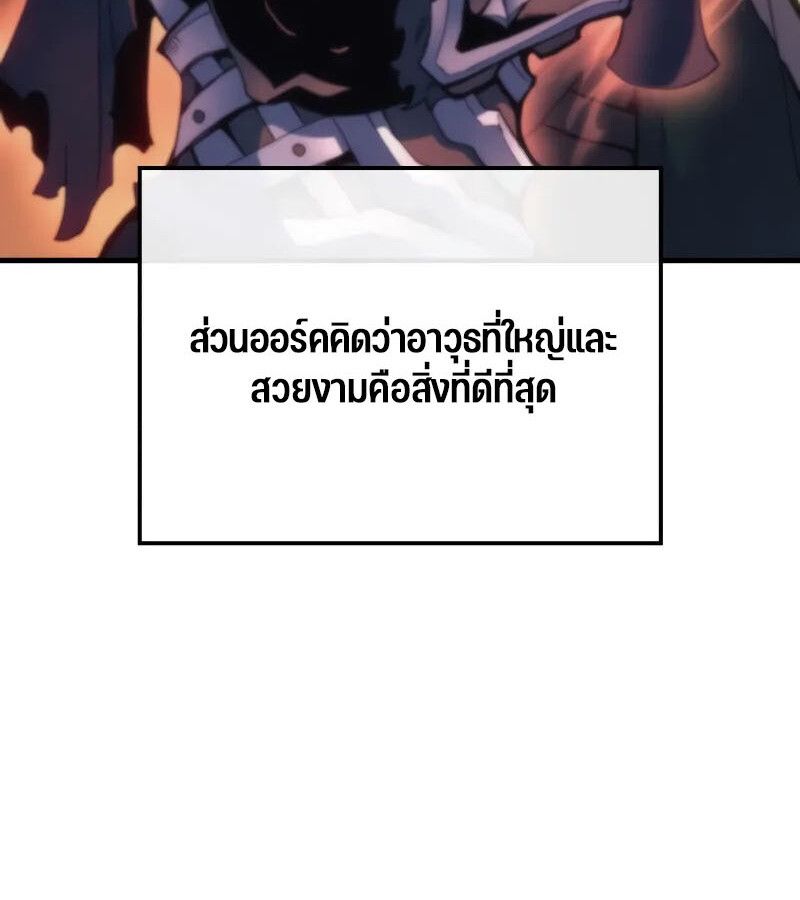 Read The Indomitable Martial King TH Manga Online