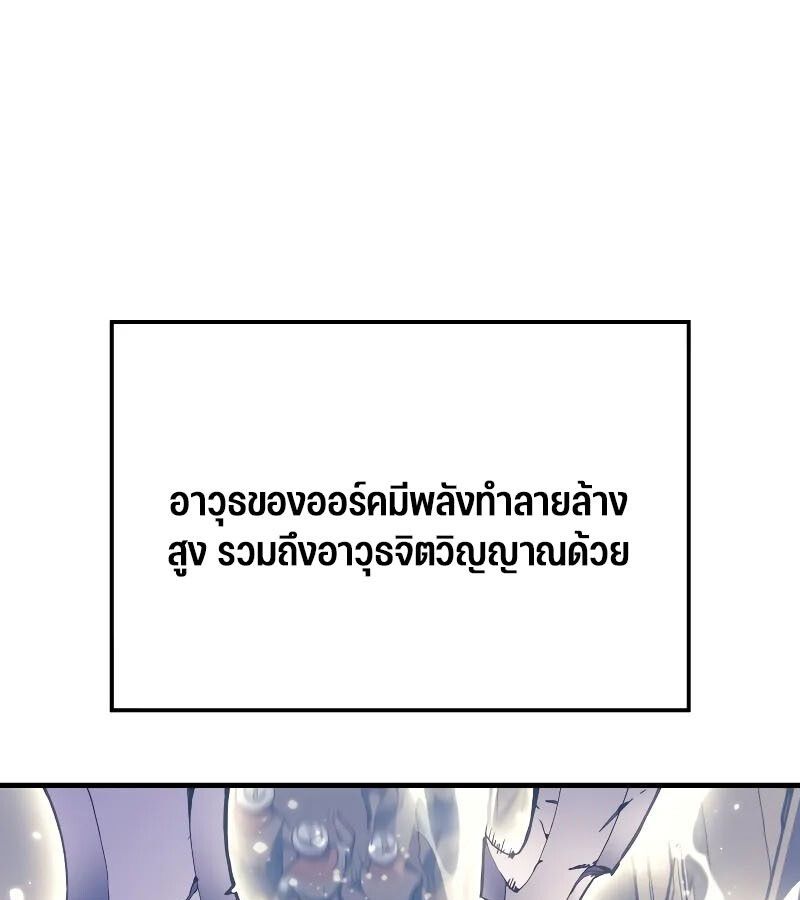 Read The Indomitable Martial King TH Manga Online