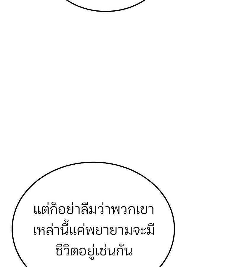 Read The Indomitable Martial King TH Manga Online