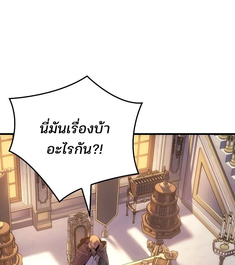 Read The Indomitable Martial King TH Manga Online