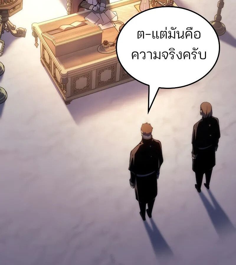 Read The Indomitable Martial King TH Manga Online