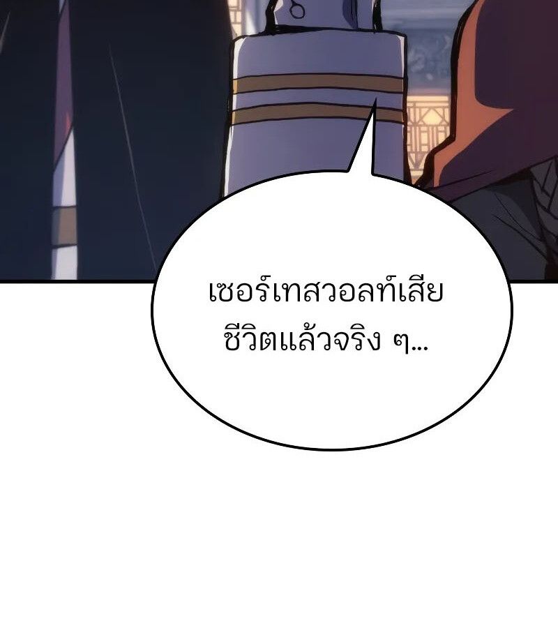 Read The Indomitable Martial King TH Manga Online