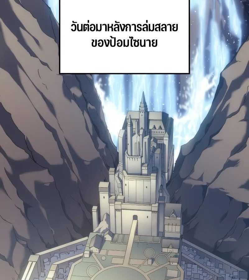 Read The Indomitable Martial King TH Manga Online