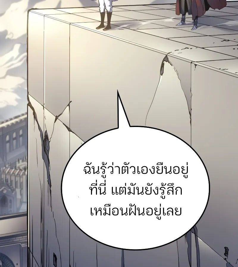 Read The Indomitable Martial King TH Manga Online