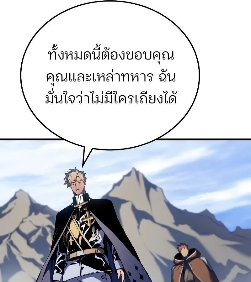 Read The Indomitable Martial King TH Manga Online