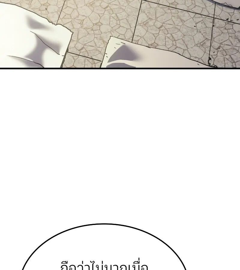 Read The Indomitable Martial King TH Manga Online